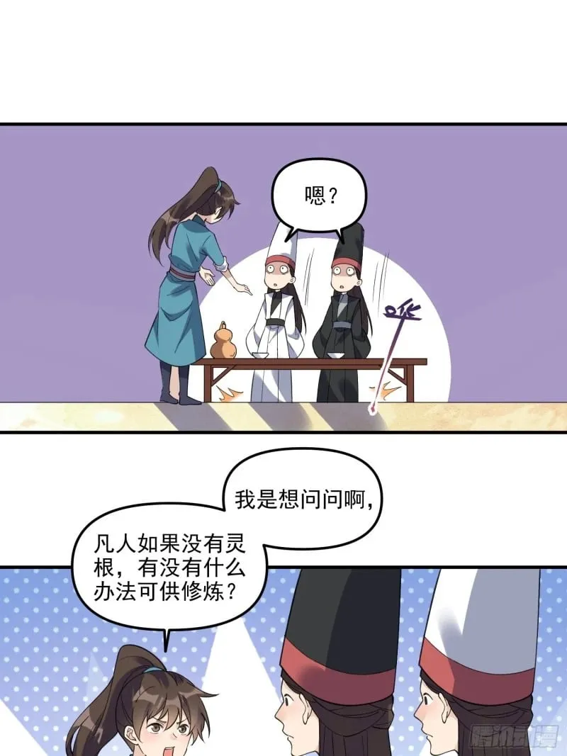 263话 第31页