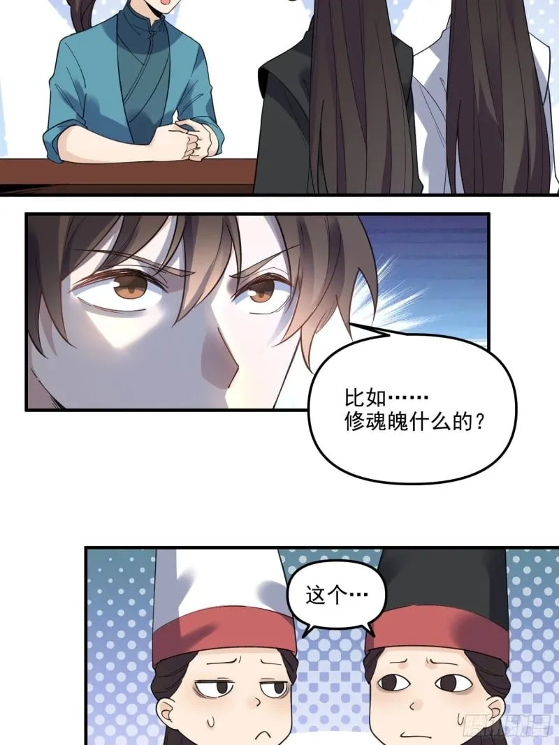 263话 第32页