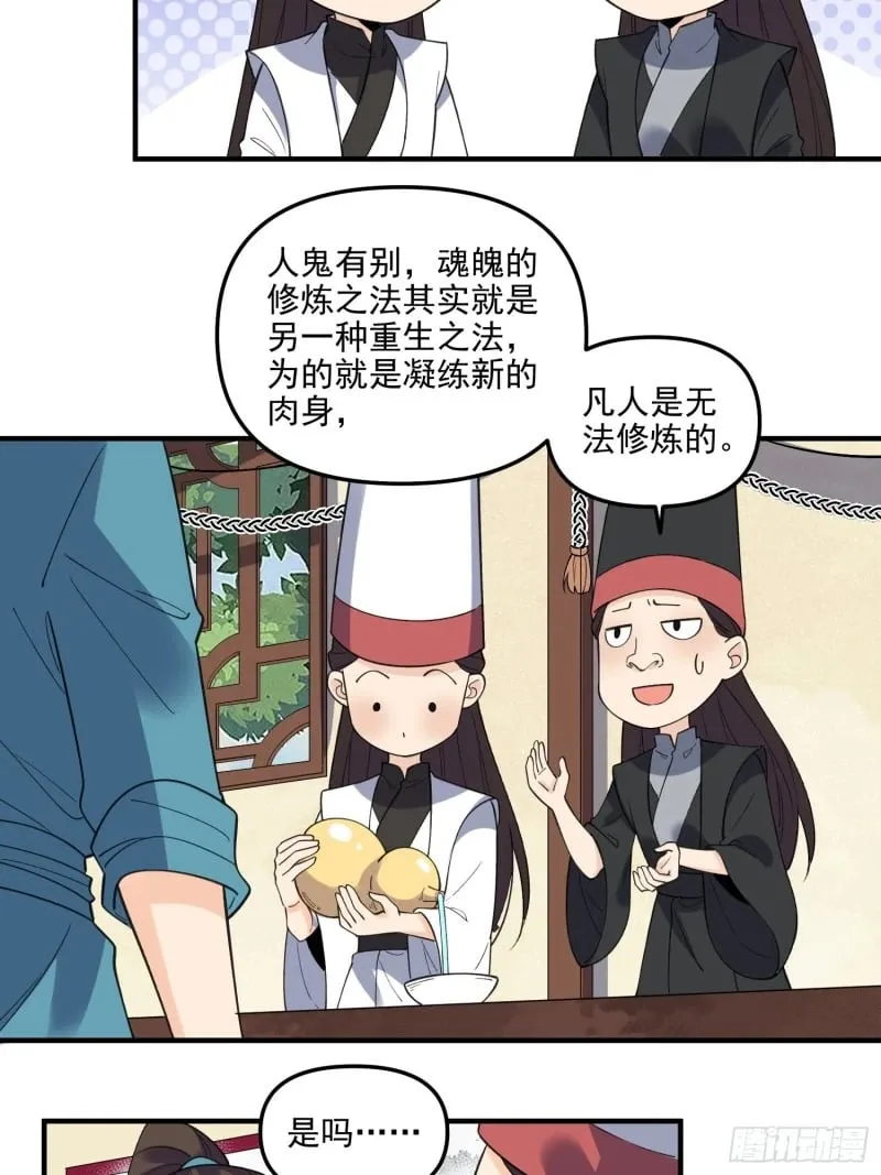 263话 第33页