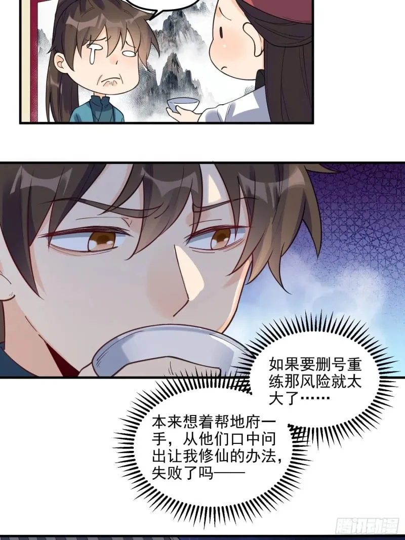 263话 第34页