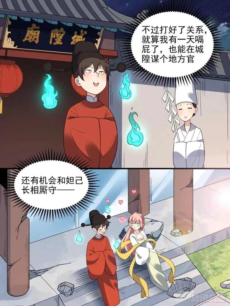 263话 第35页