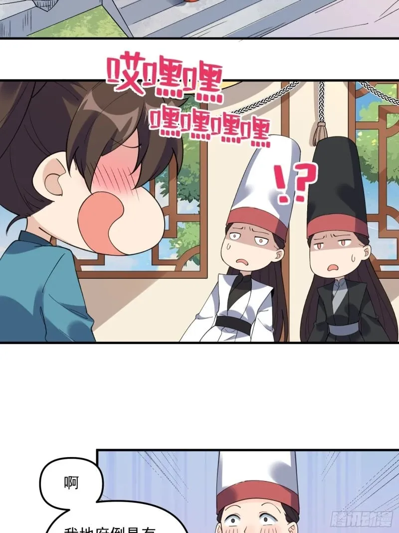263话 第36页