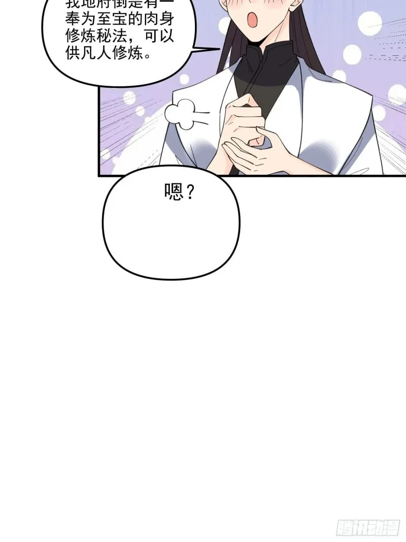 263话 第37页