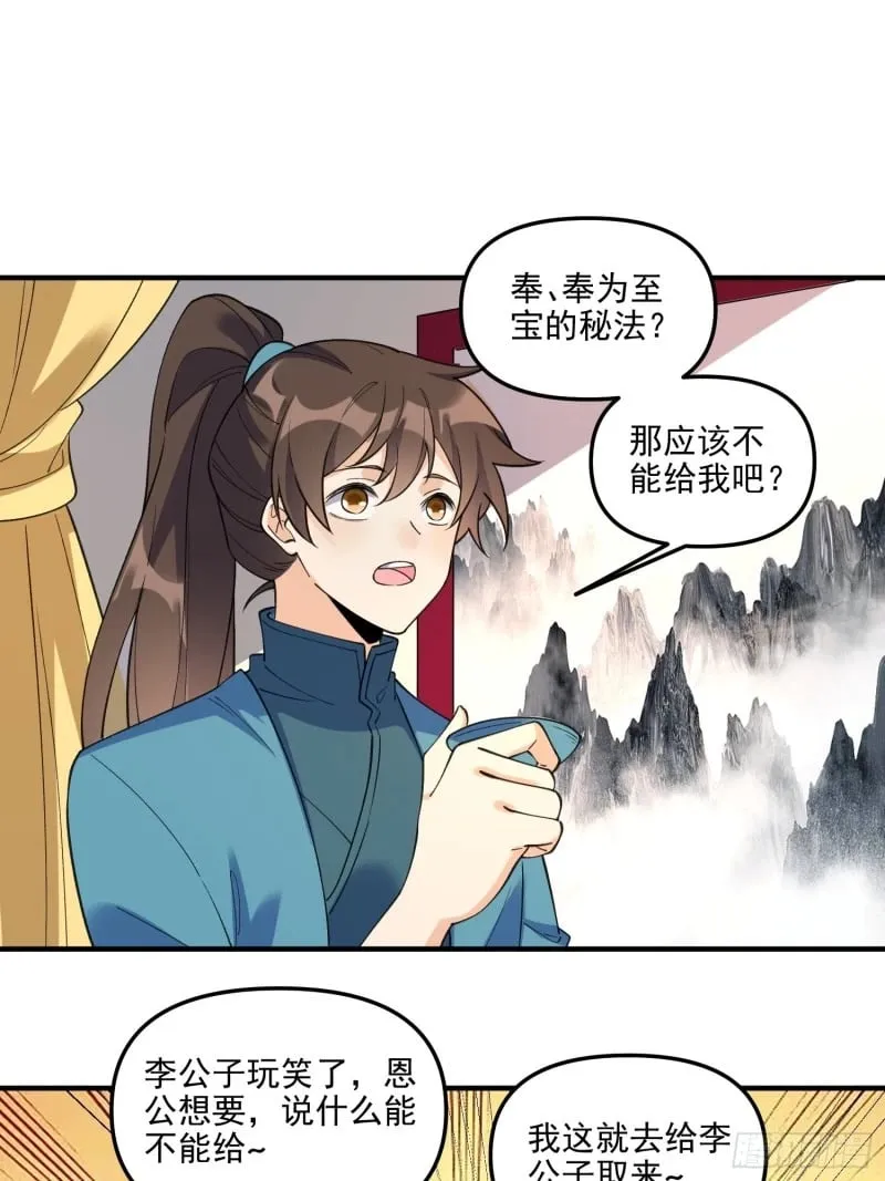 263话 第38页