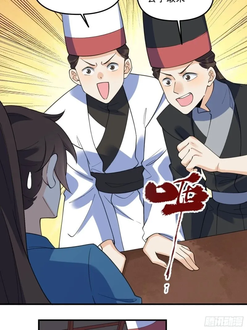 263话 第39页
