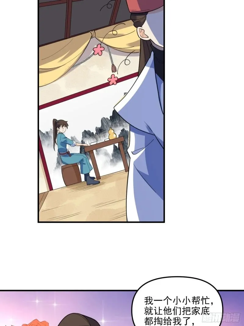 263话 第40页