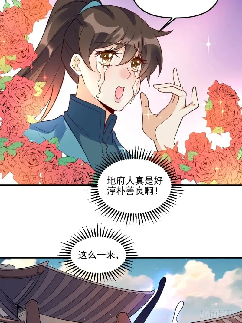 263话 第41页