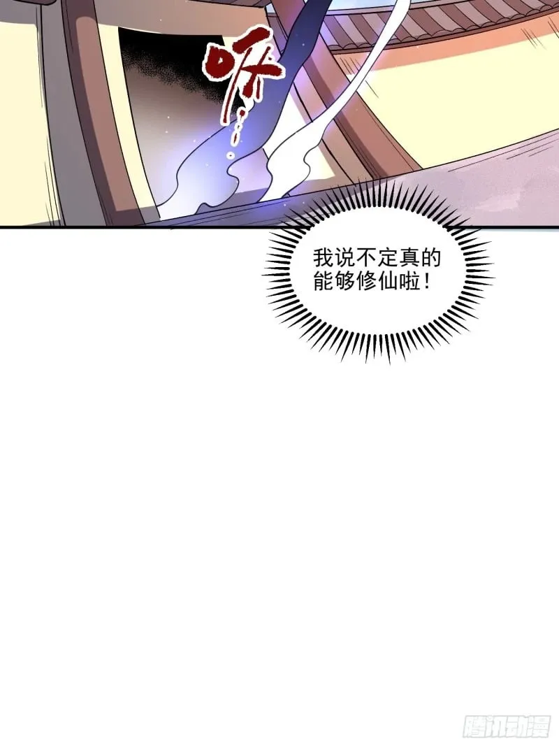263话 第42页