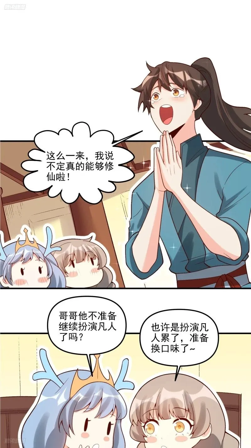 264话 第3页