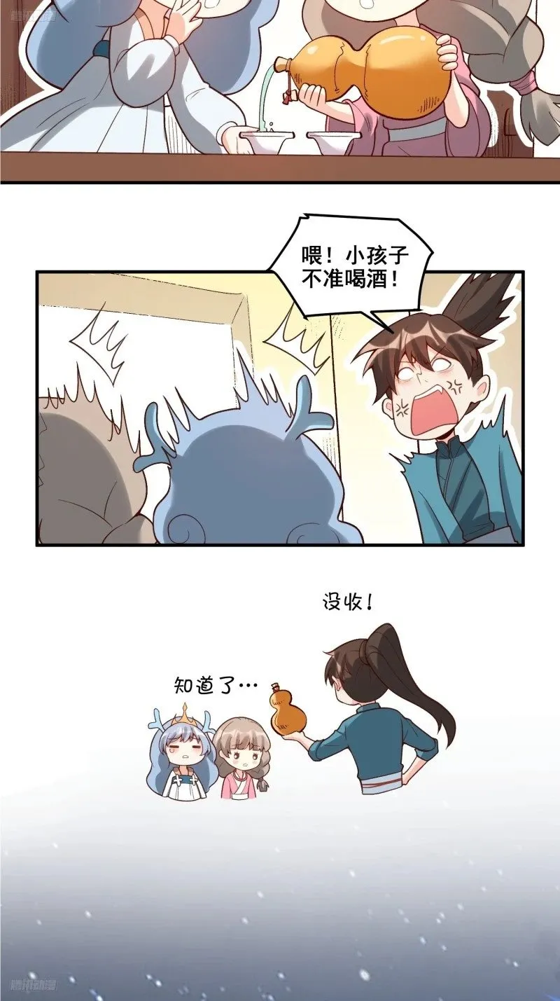 264话 第4页