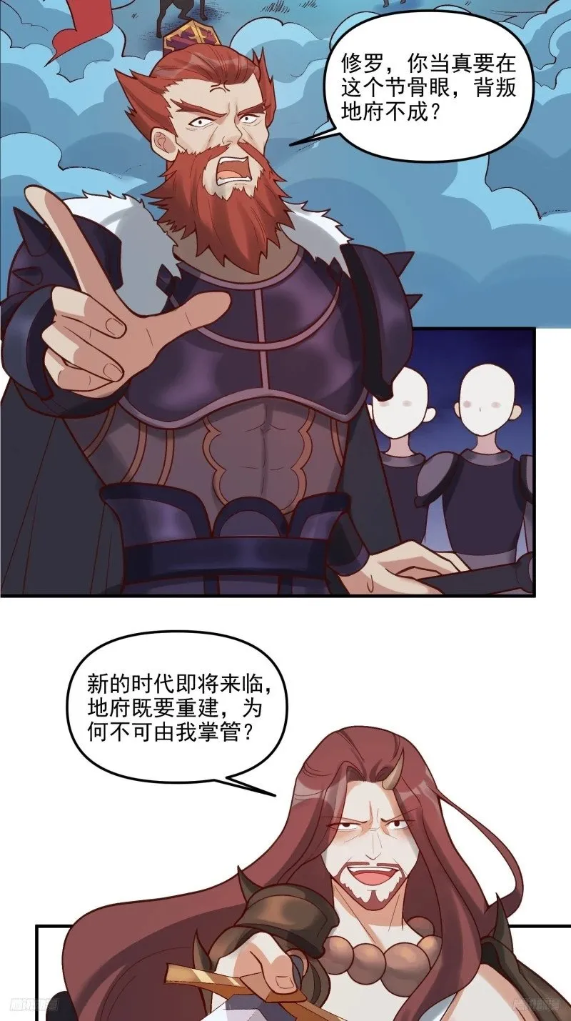 264话 第6页