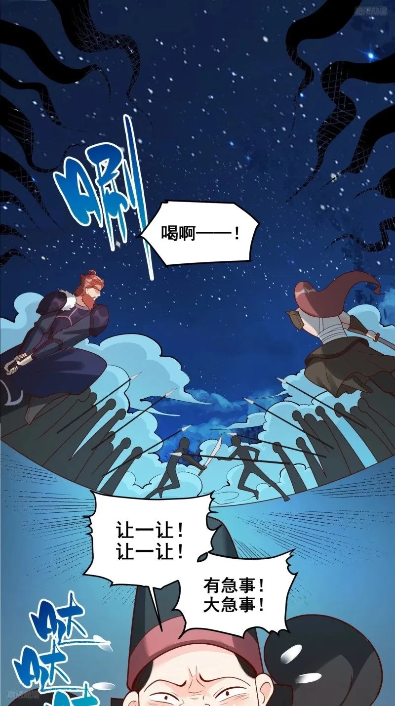 264话 第8页