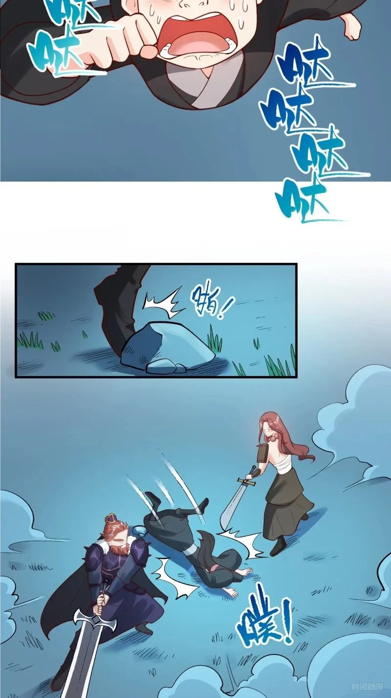 264话 第9页