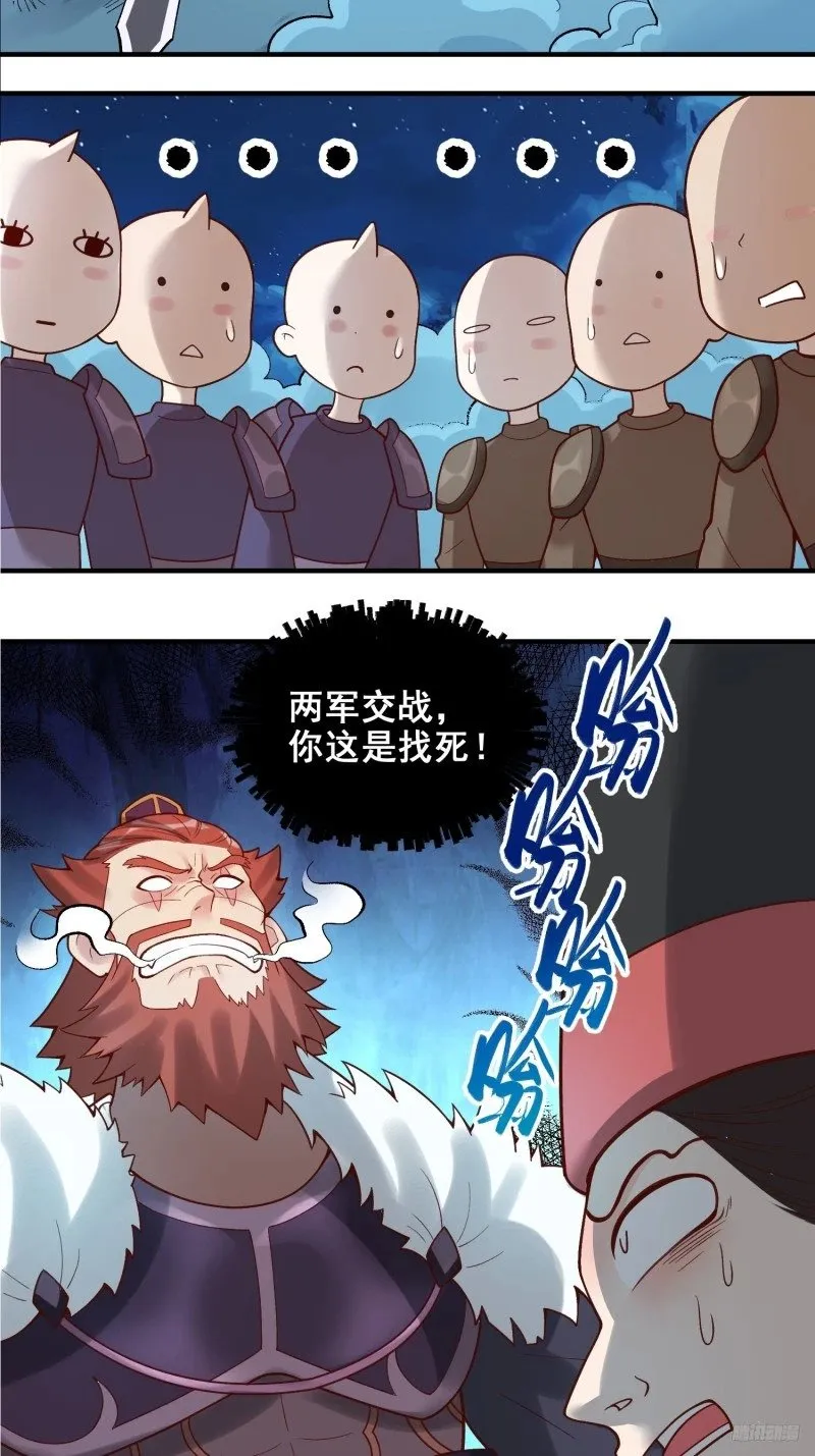 264话 第10页