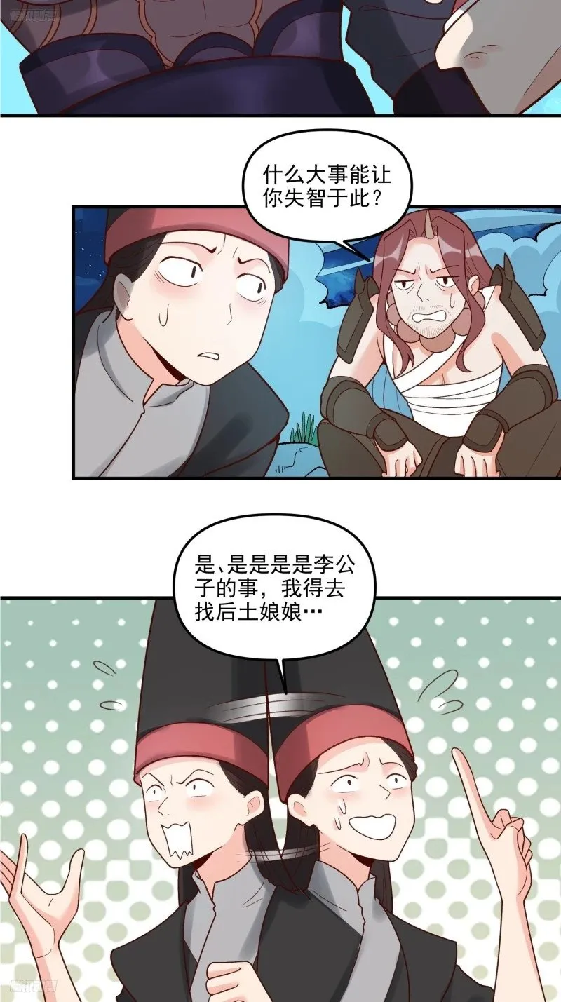 264话 第11页