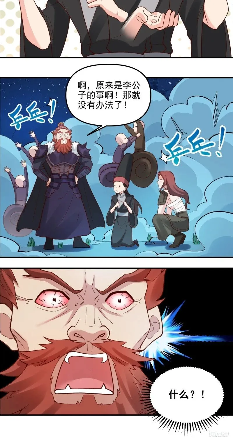 264话 第12页