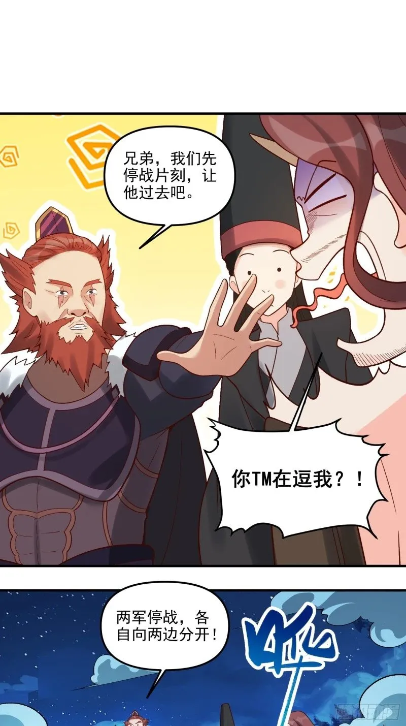 264话 第13页