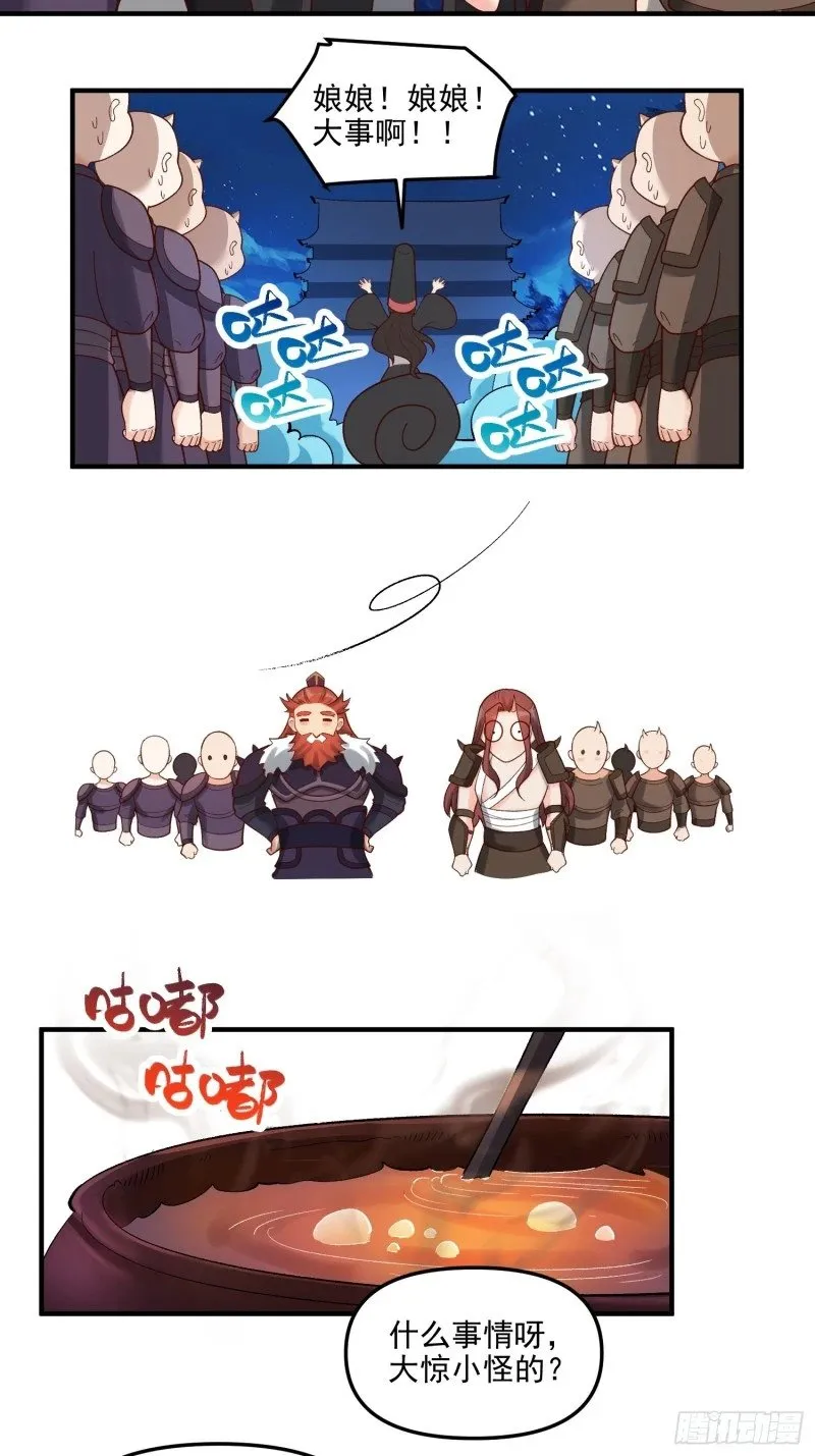 264话 第15页