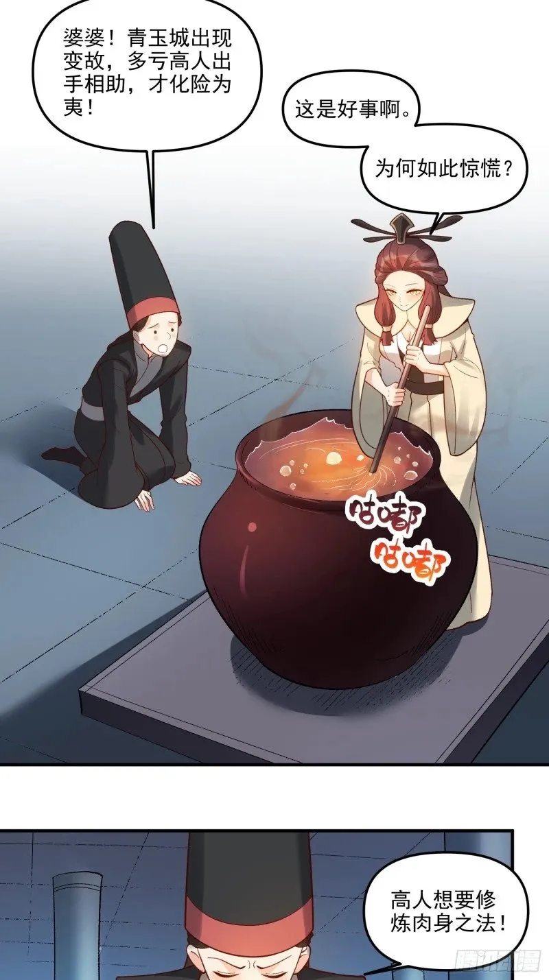 264话 第16页