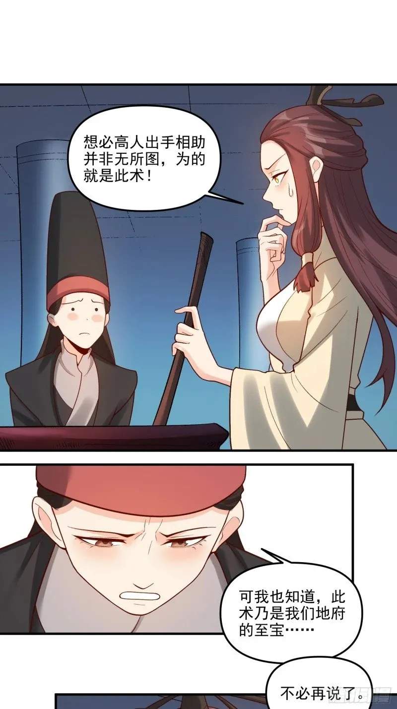 264话 第18页
