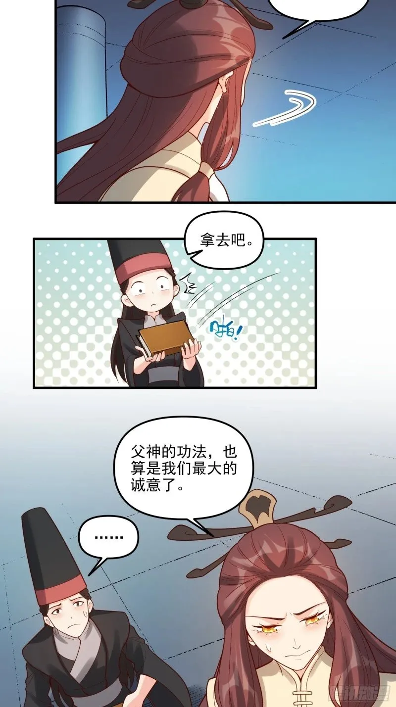 264话 第19页