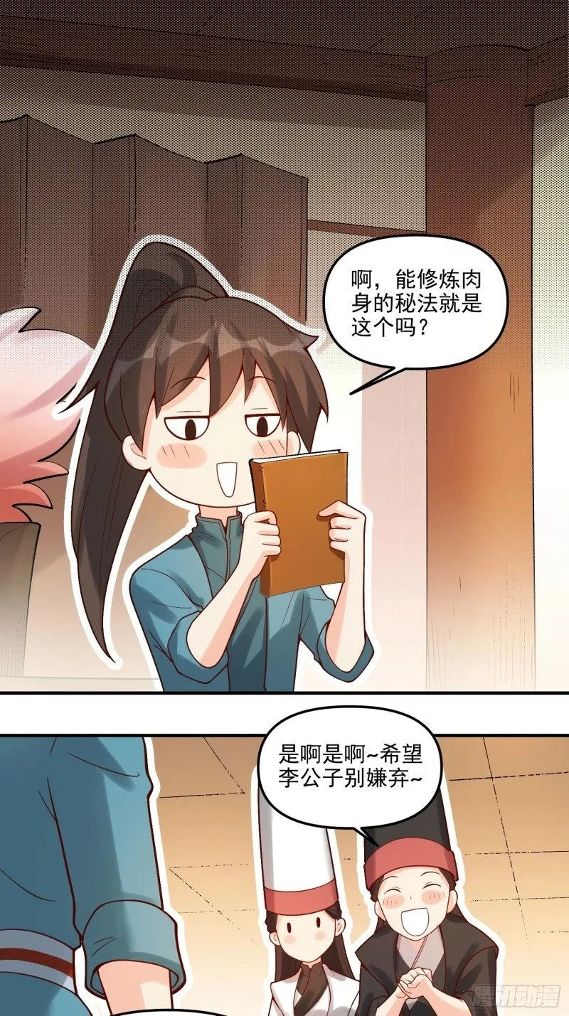 264话 第21页