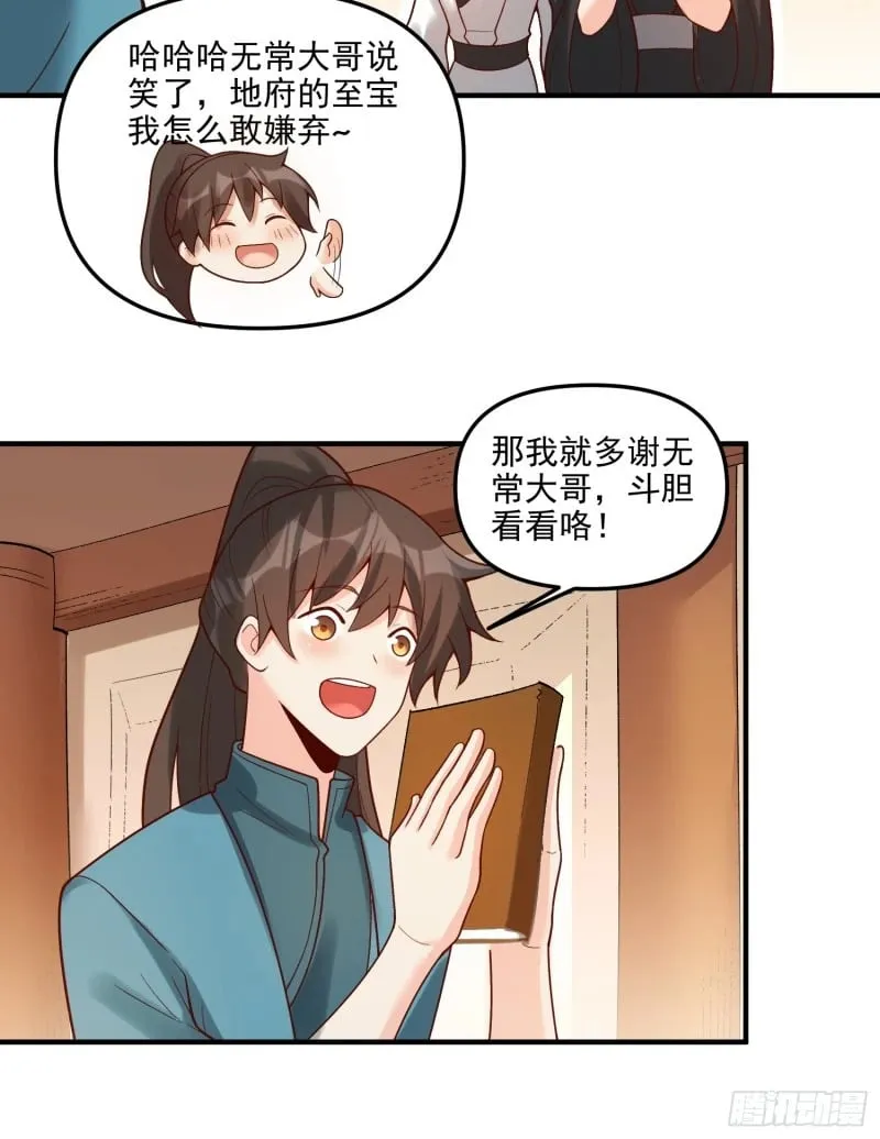 264话 第22页