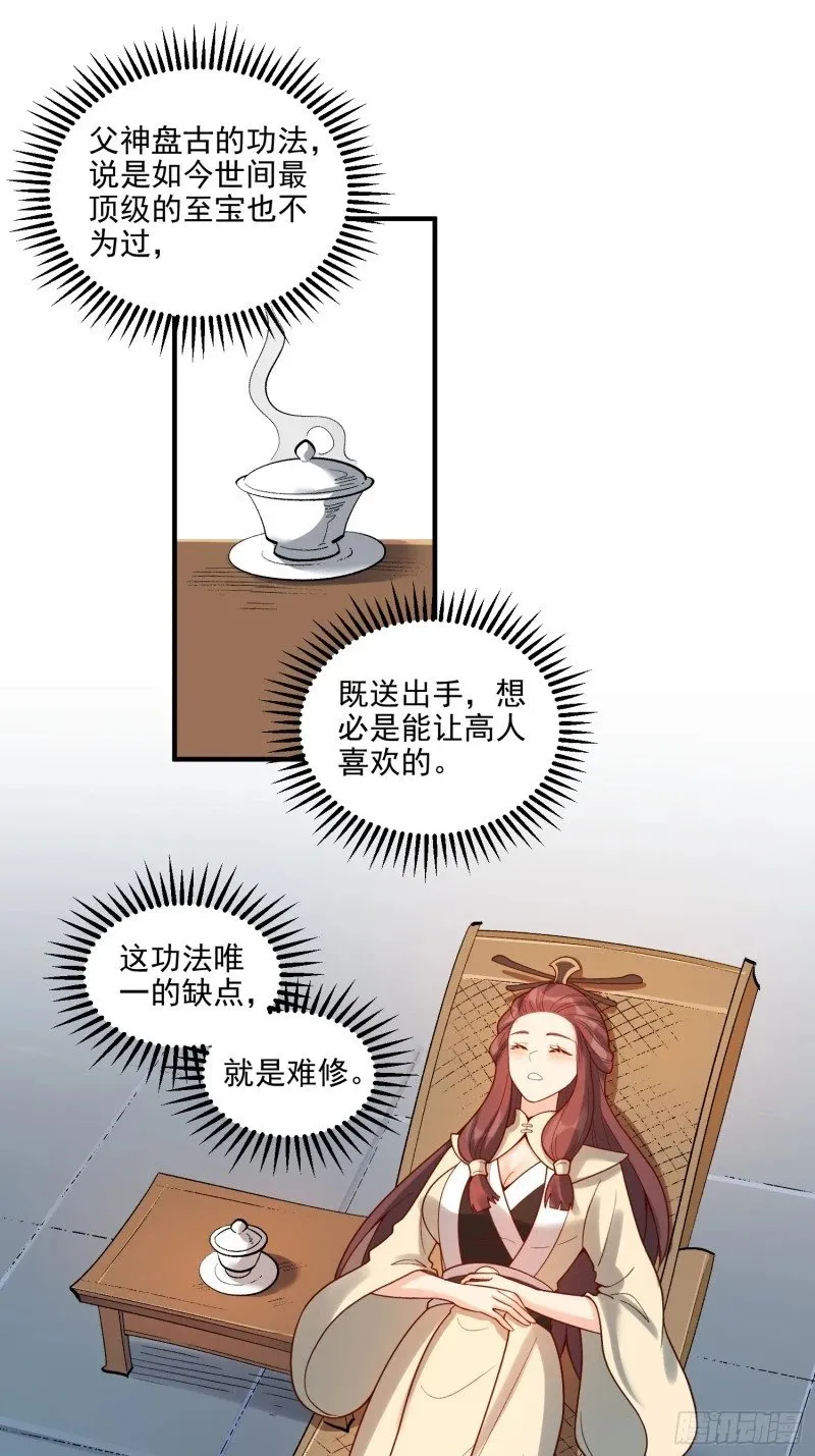 264话 第23页