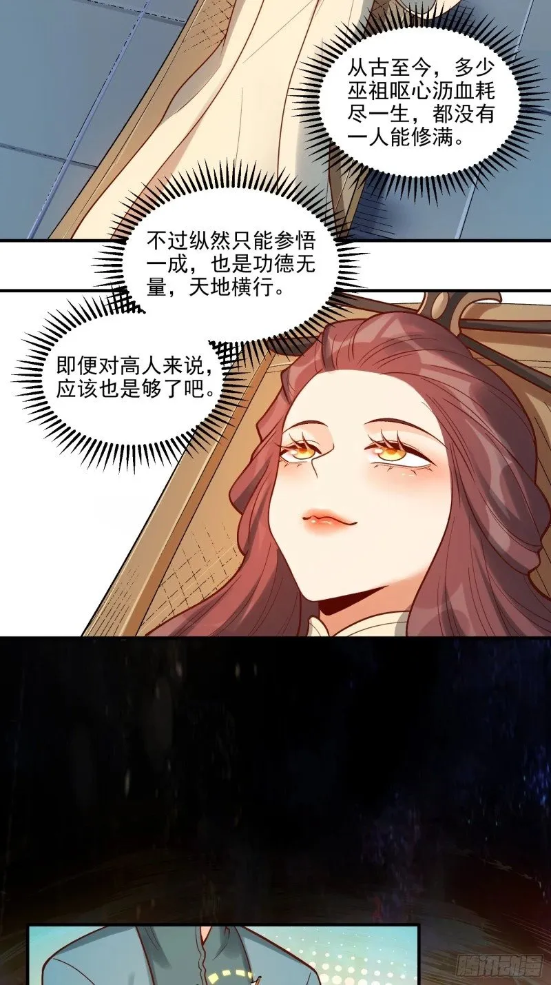 264话 第24页