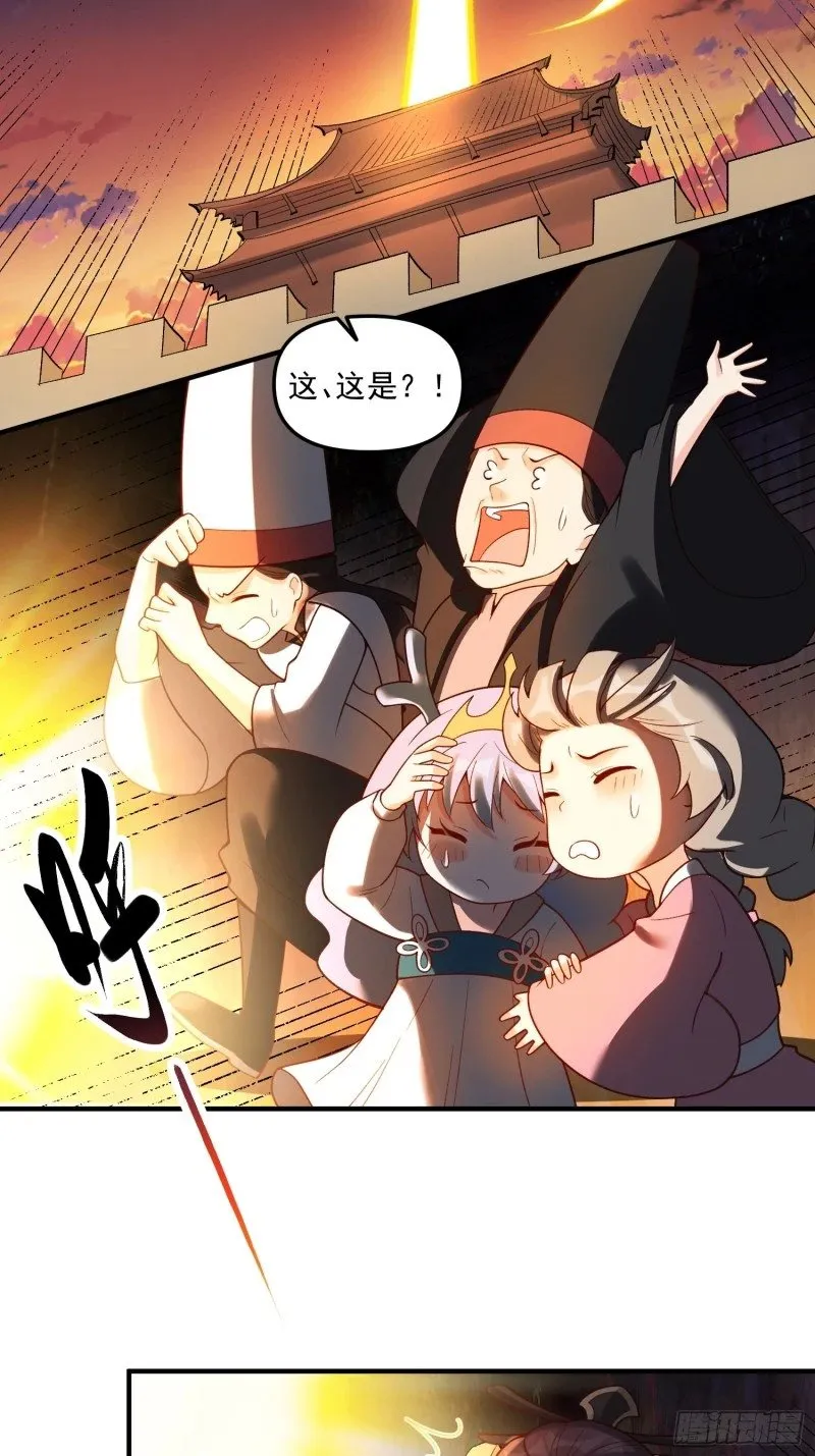 264话 第26页