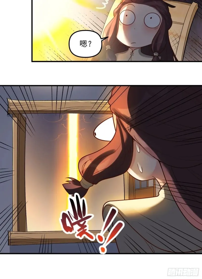 264话 第27页