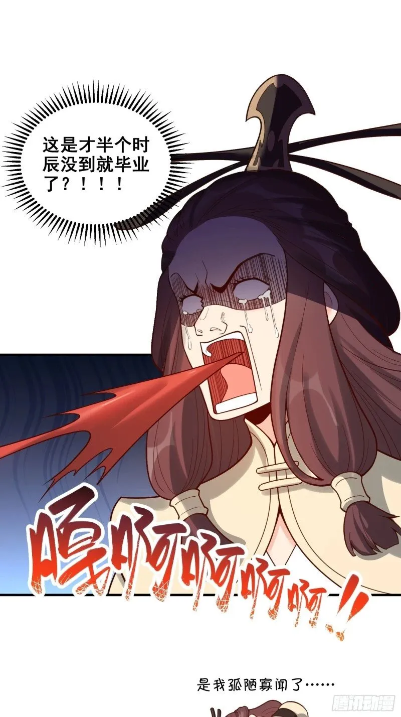264话 第28页