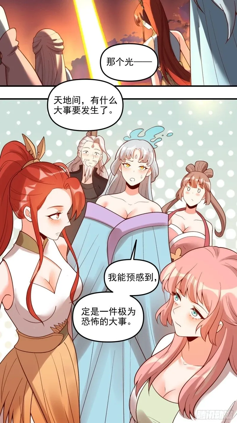 264话 第30页