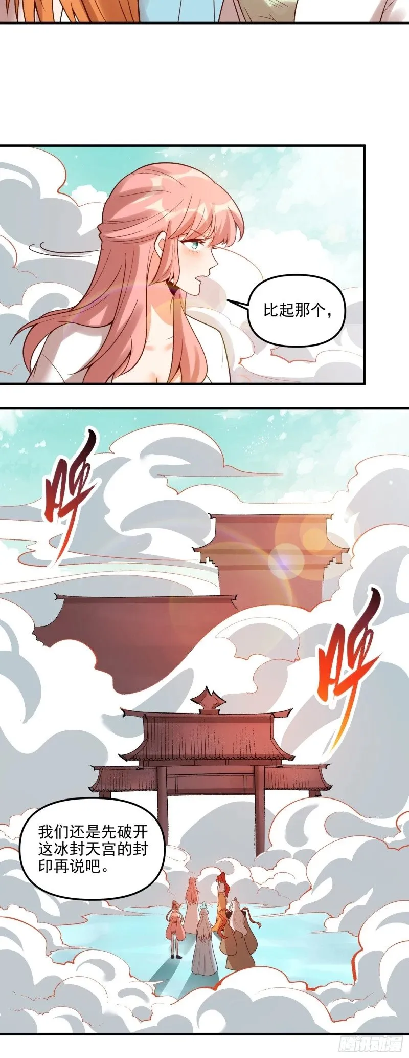 264话 第31页