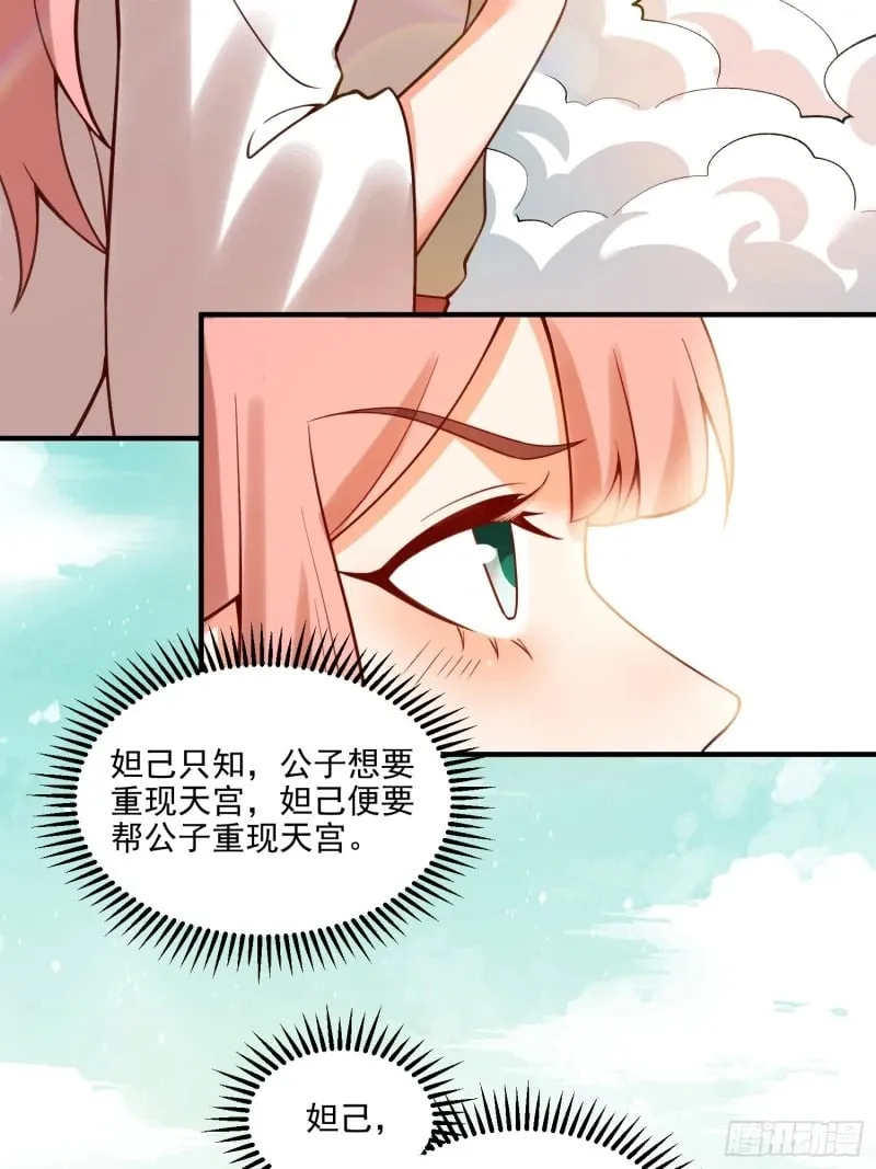 264话 第33页
