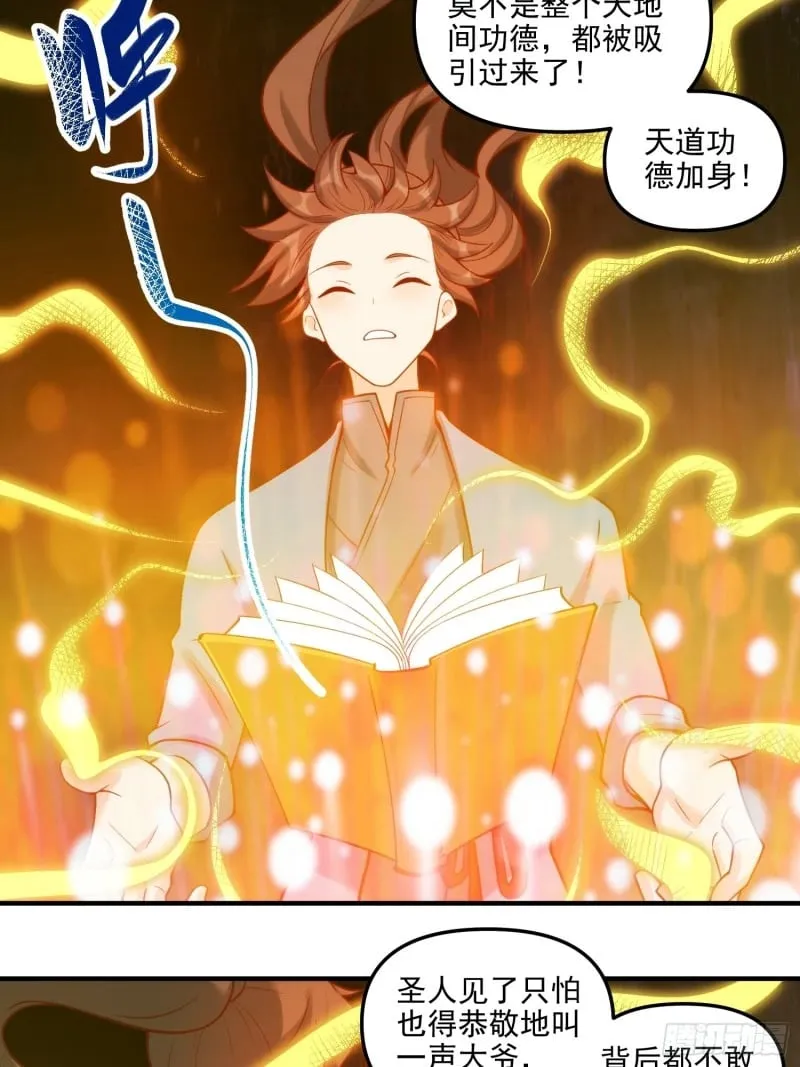 264话 第36页