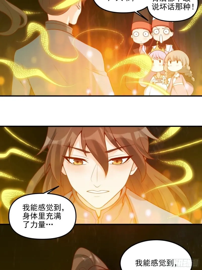 264话 第37页