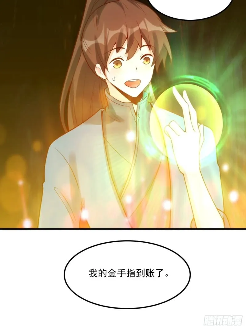 264话 第38页