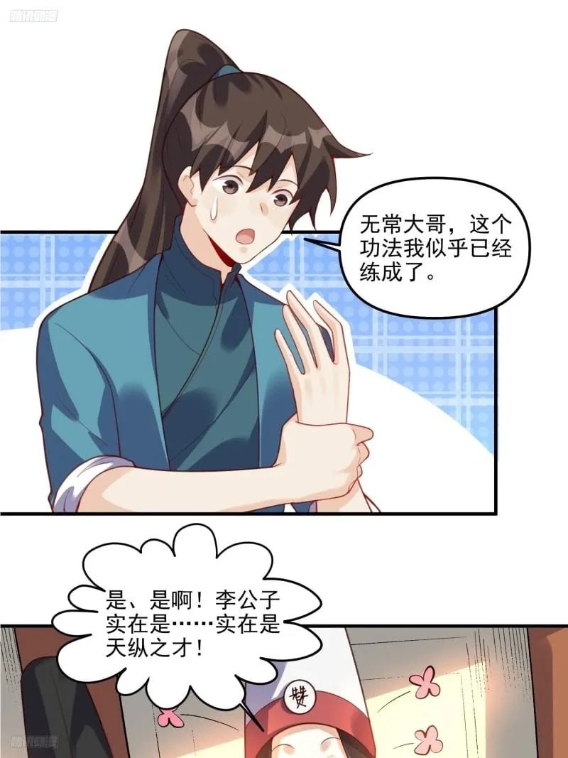 265话 第3页
