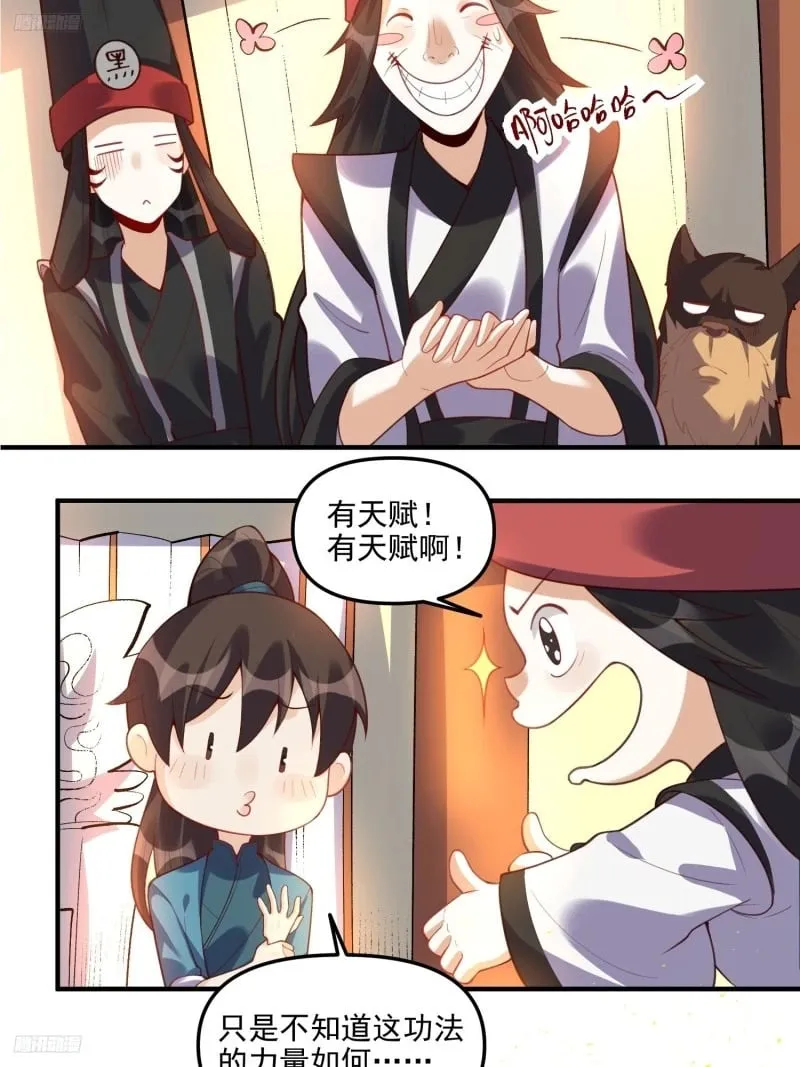 265话 第4页