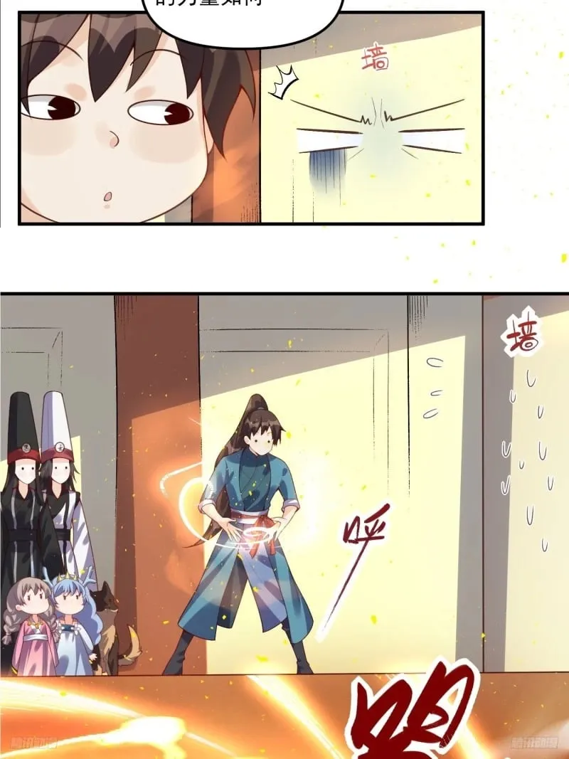 265话 第5页