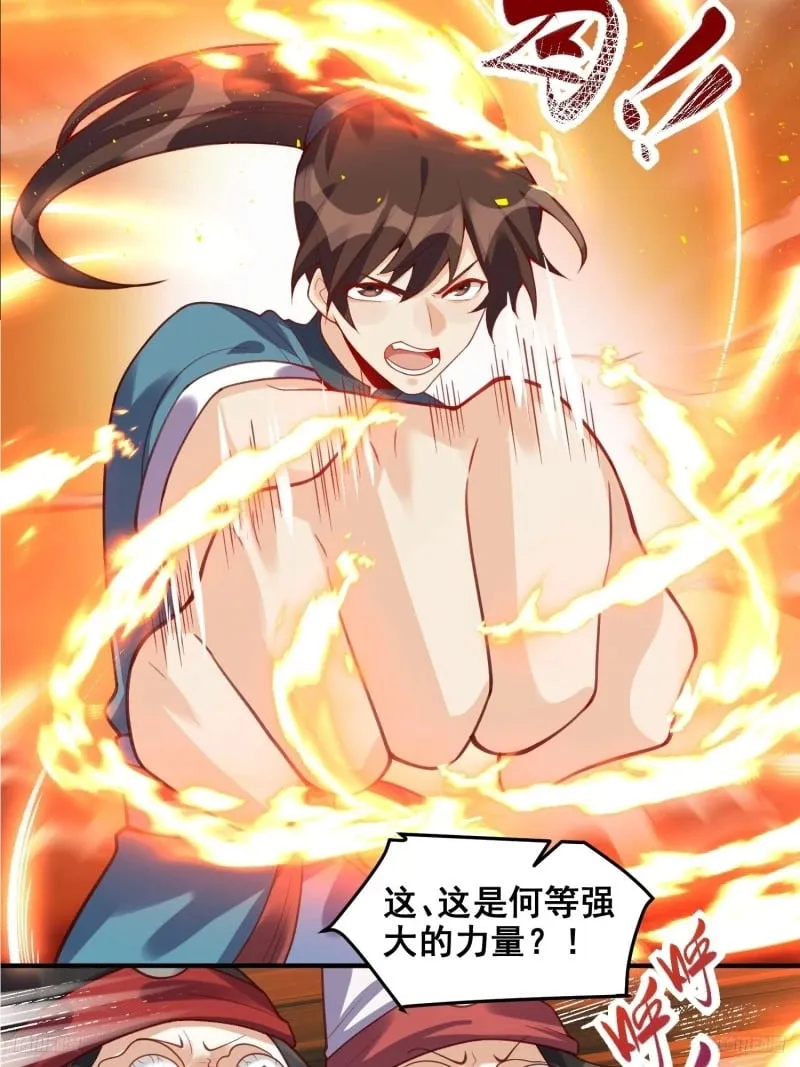 265话 第6页