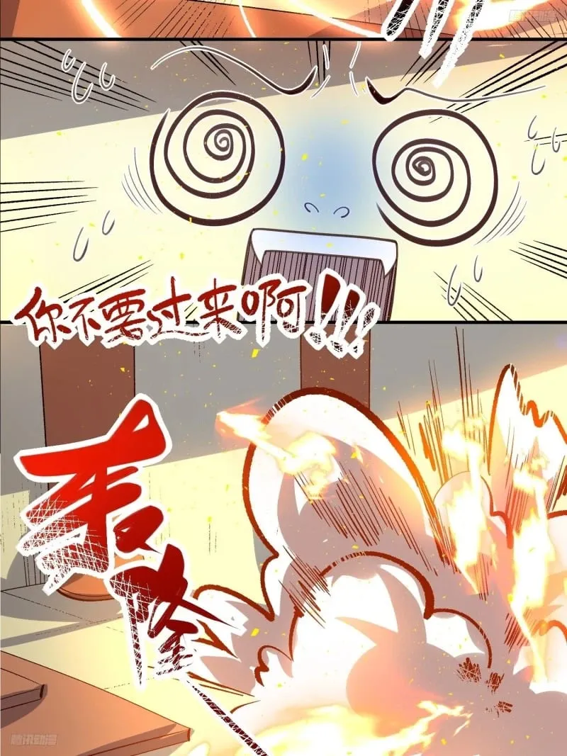 265话 第8页