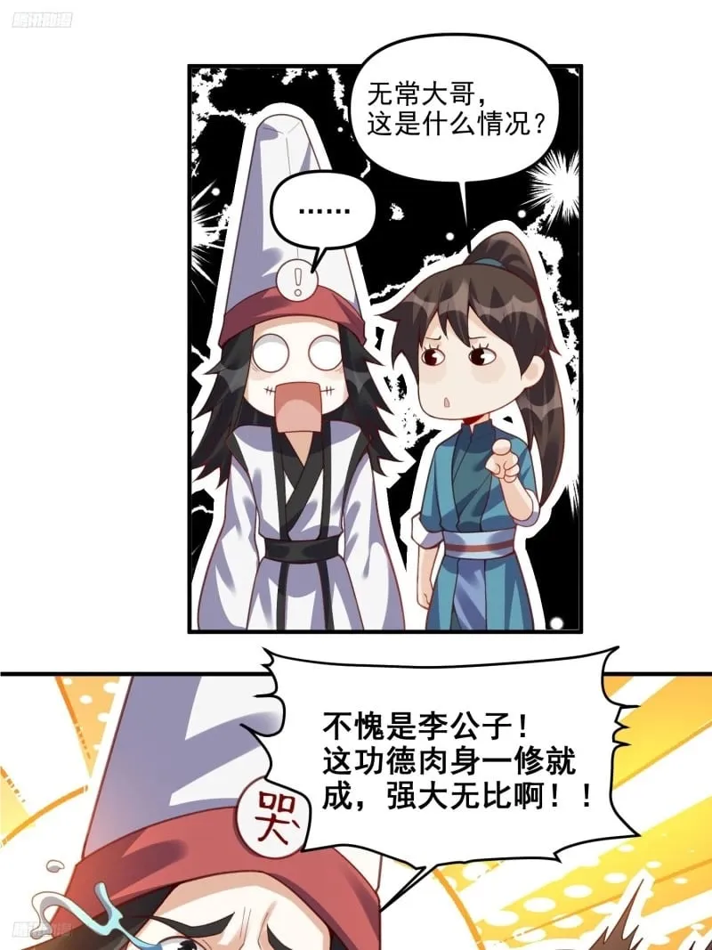 265话 第11页
