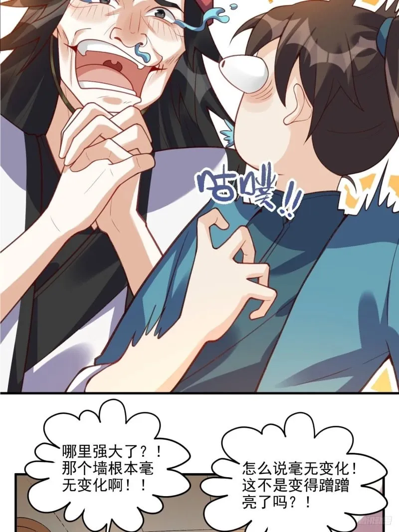 265话 第12页
