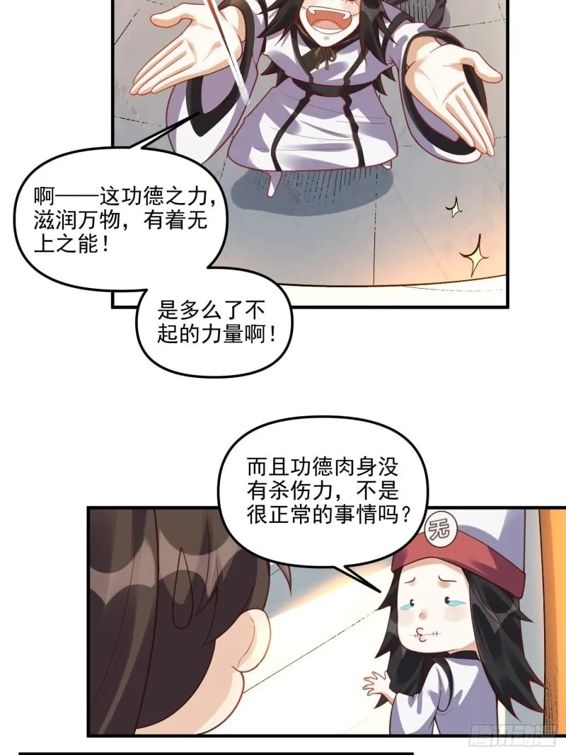 265话 第14页