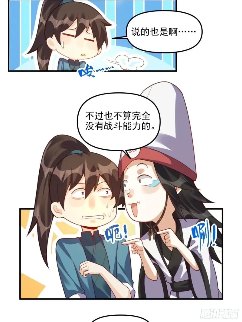 265话 第15页