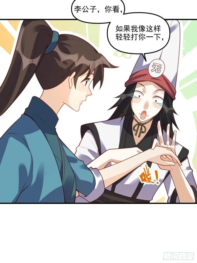 265话 第16页
