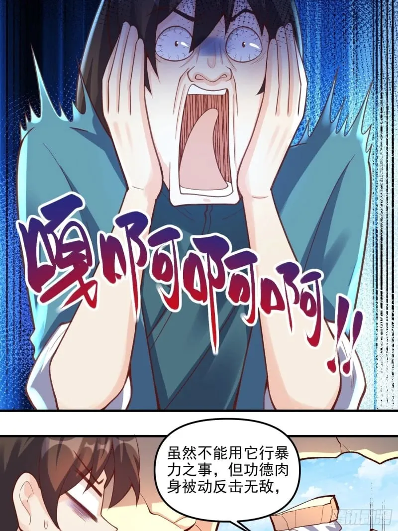 265话 第20页