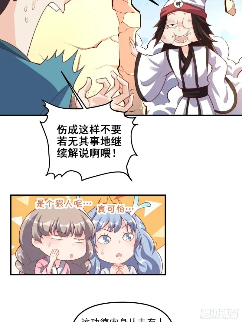265话 第21页